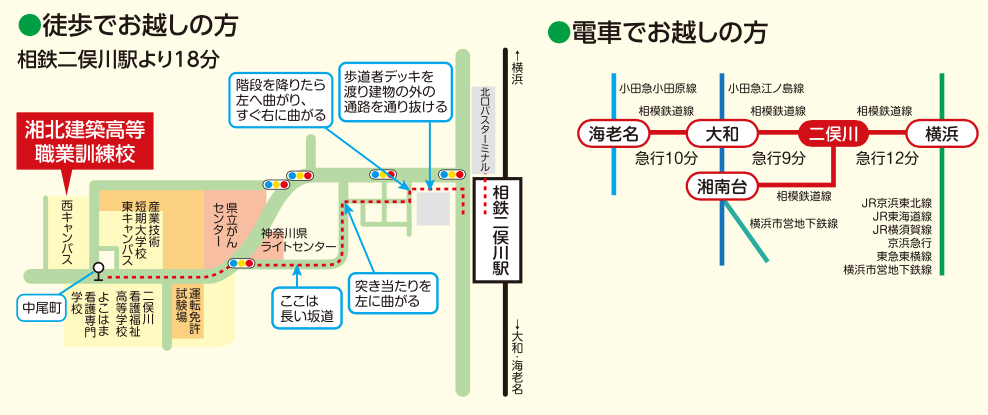 校舎へのご案内